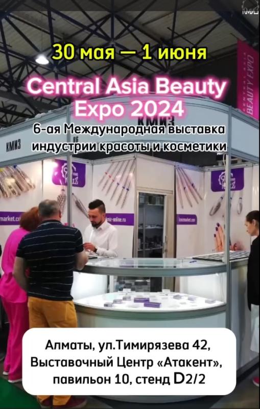 Central Asia Beauty Expo 2024