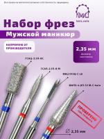 Набор фрез " Мужской маникюр" 