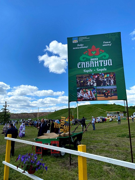 КМИЗ принял участие в празднике Сабантуй в деревне Кирби