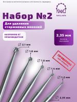 Карточка фреза Набор №2 - 2