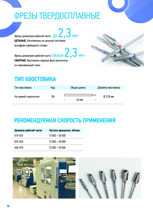 КМИЗ Каталог 2021_rus (print)-19.jpg