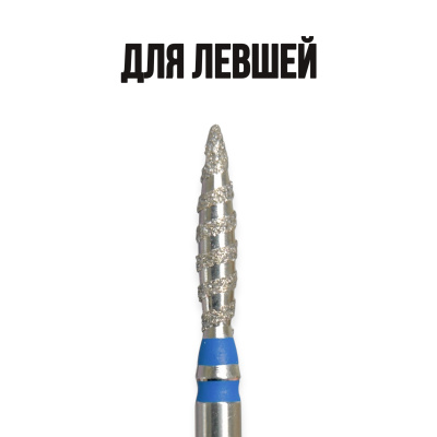 Фреза алмазная ФАПТЛ-2,1П-10 С