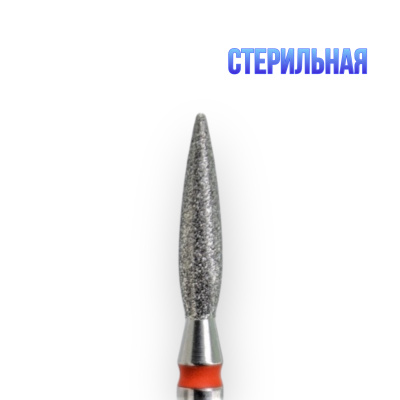 Фреза алмазная ПЛАМЯ 2,3-10 М СТЕРИЛЬНАЯ