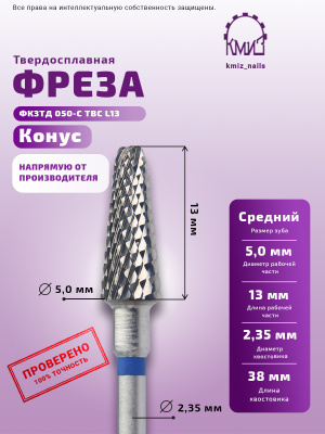 ФРЕЗА ФКЗтД 050-С L13 ТОРЦЕВАЯ