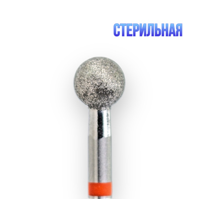 Фреза алмазная ШАР-5,0 П-М СТЕРИЛЬНАЯ