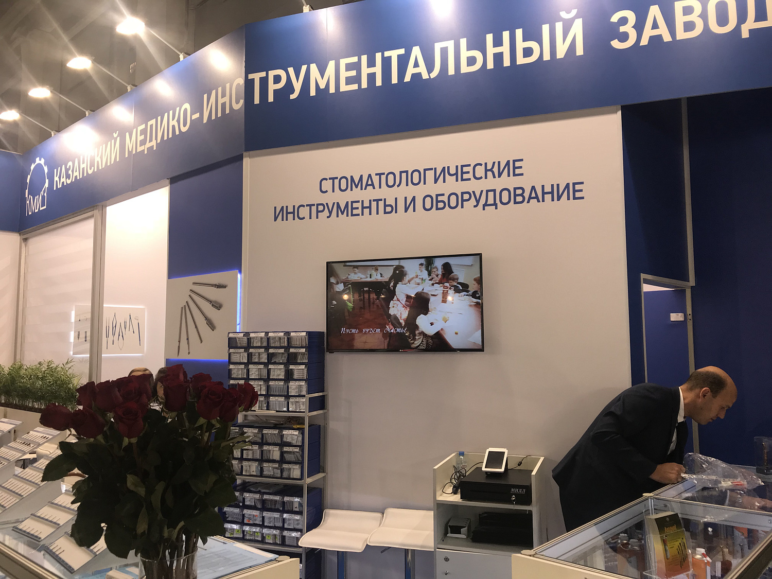 Выставка Дентал  Москва сентябрь 2018 г.
