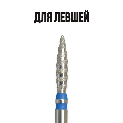 Фреза алмазная ФАПТЛ-2,3П-10 С