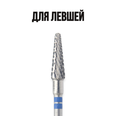 ФРЕЗА ФКДЛ 050-С ТВС L13 КОНУС ДЛЯ ЛЕВШЕЙ		