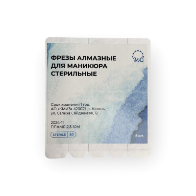 Фреза алмазная ПЛАМЯ 2,3-10 М СТЕРИЛЬНАЯ