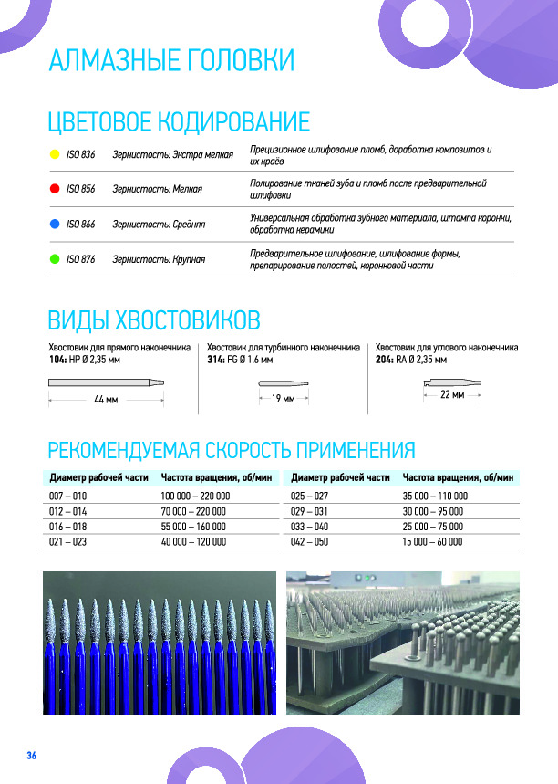 КМИЗ Каталог 2021_rus (print)-37.jpg